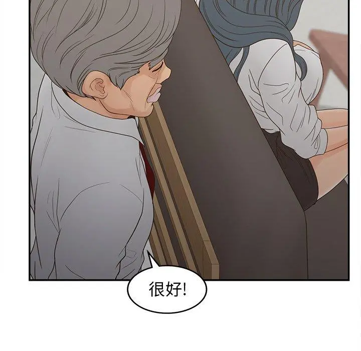 认养女 - 第22话 - page 69