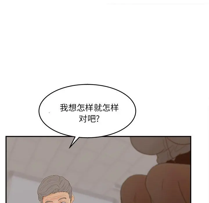 认养女 - 第22话 - page 70