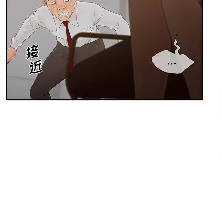 认养女 - 第22话 - page 71