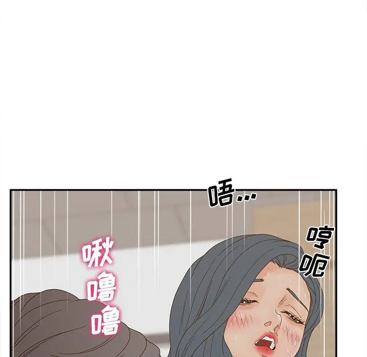 认养女 - 第22话 - page 74