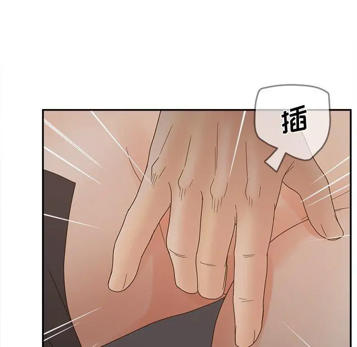 认养女 - 第22话 - page 76