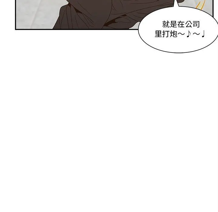 认养女 - 第22话 - page 86