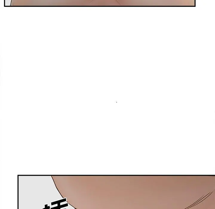 认养女 - 第22话 - page 88