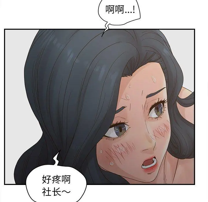 认养女 - 第22话 - page 90