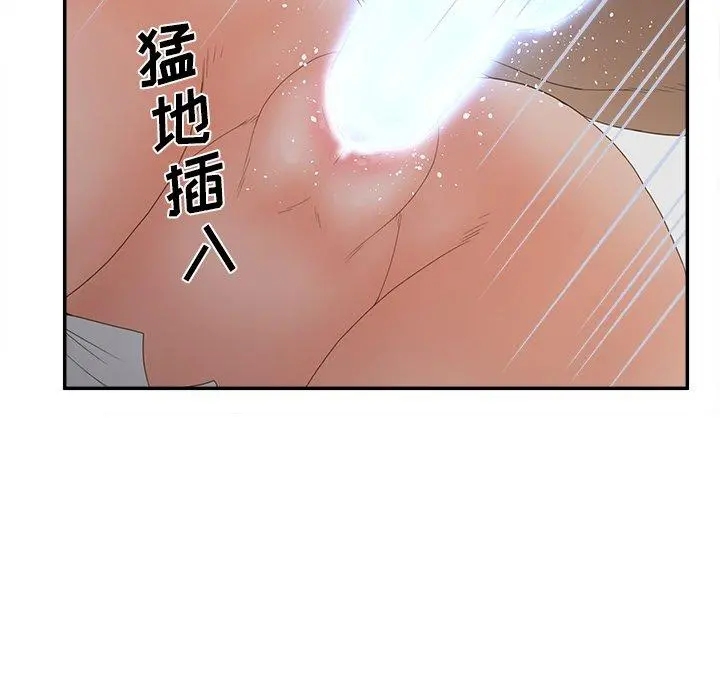 认养女 - 第22话 - page 98