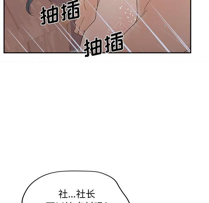 认养女 - 第22话 - page 104