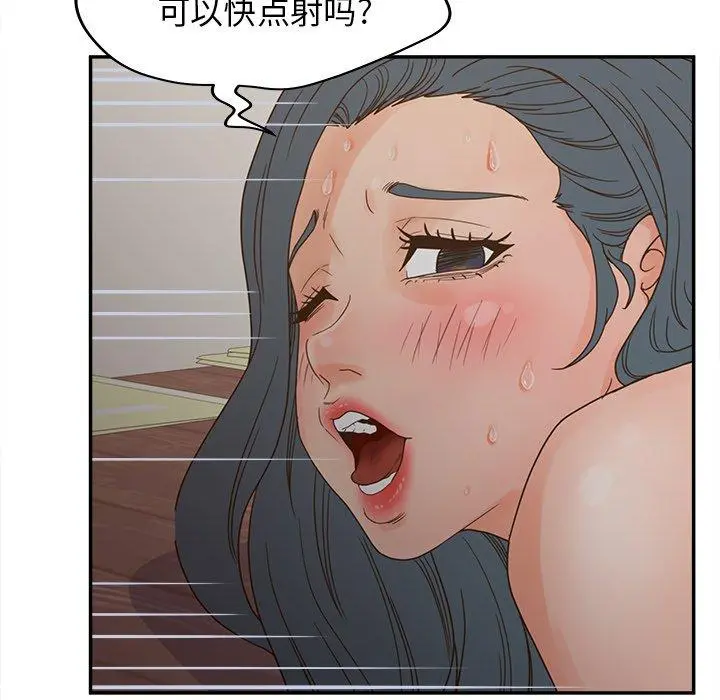 认养女 - 第22话 - page 105