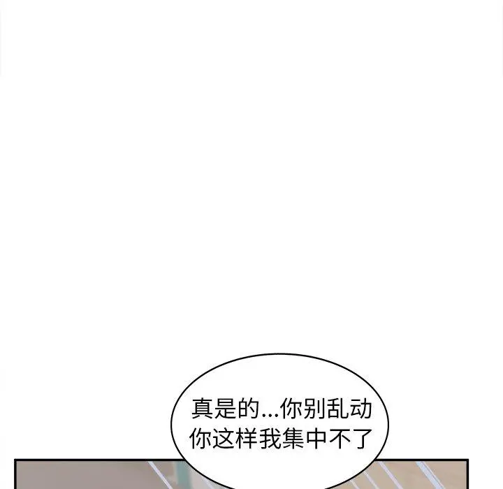 认养女 - 第22话 - page 106