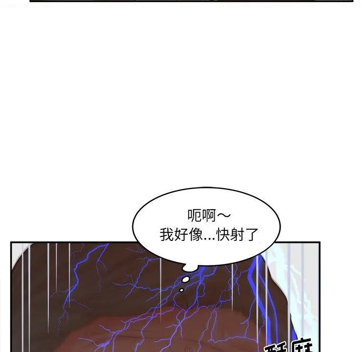 认养女 - 第22话 - page 110