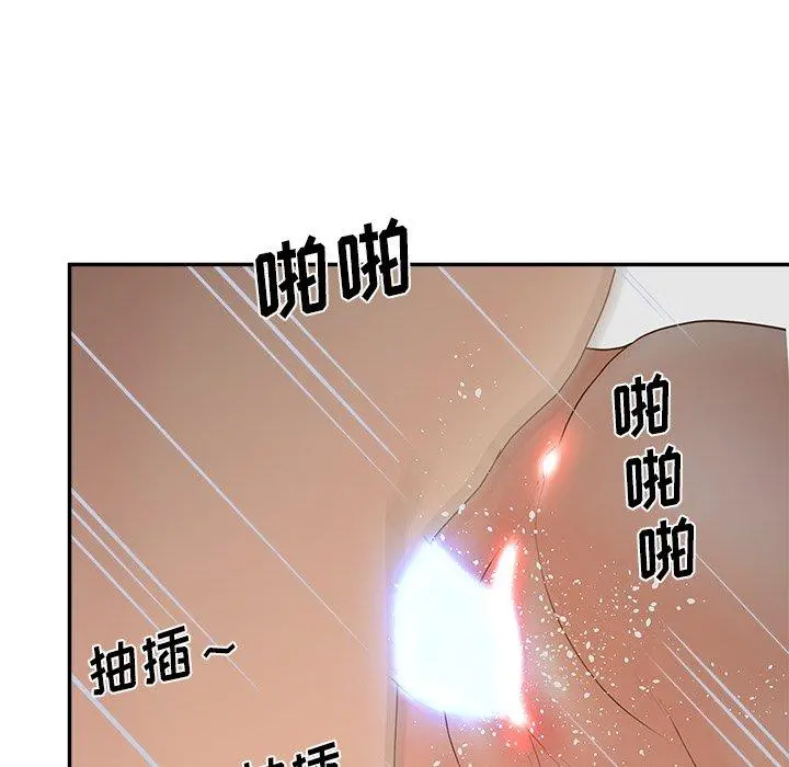认养女 - 第22话 - page 112