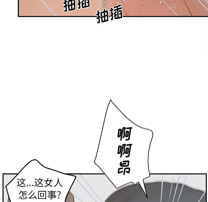 认养女 - 第22话 - page 113
