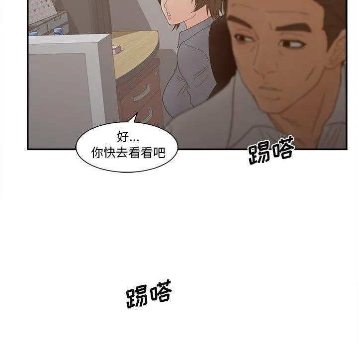 认养女 - 第22话 - page 119