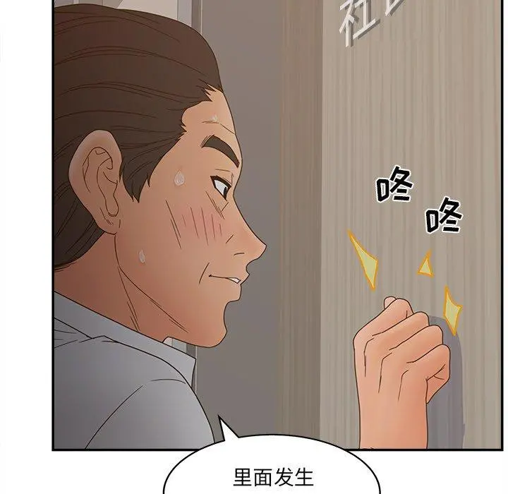 认养女 - 第22话 - page 122
