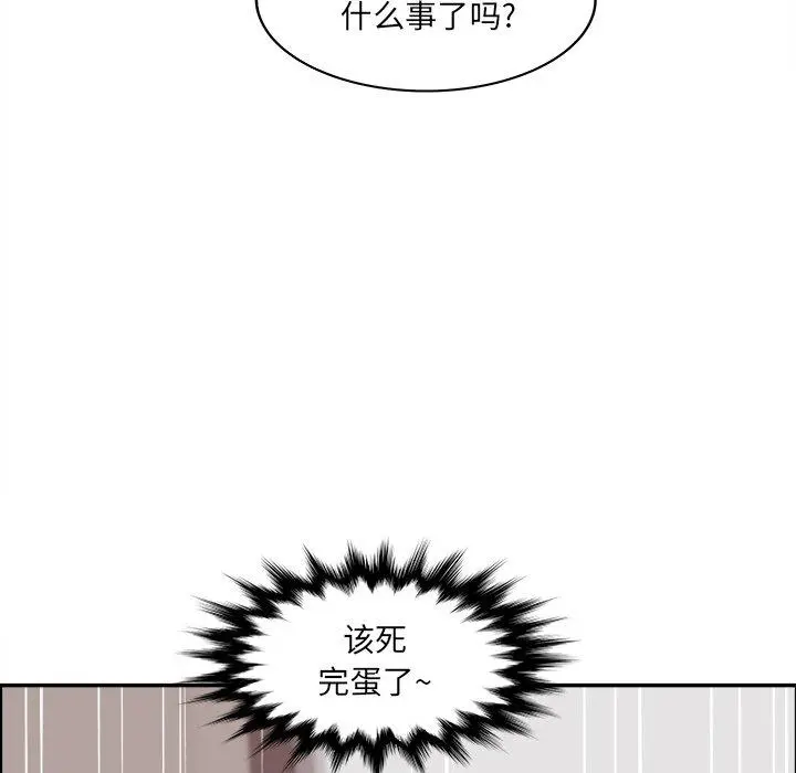 认养女 - 第22话 - page 123