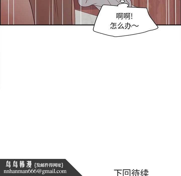 认养女 - 第22话 - page 126