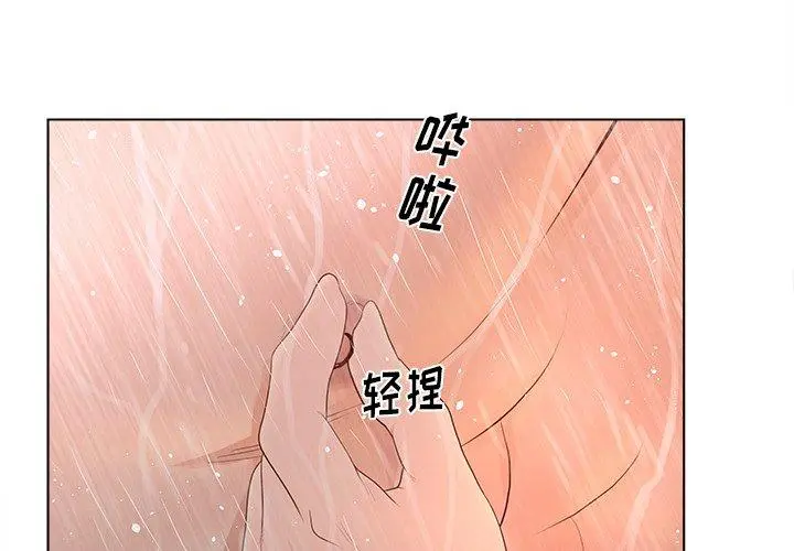 认养女 - 第10话 - page 4