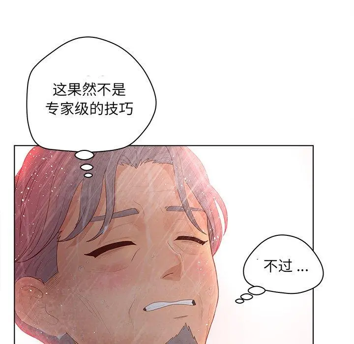 认养女 - 第10话 - page 9