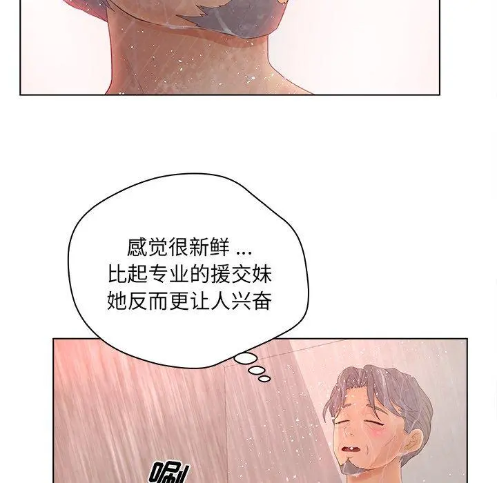 认养女 - 第10话 - page 10