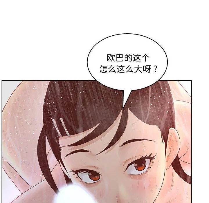 认养女 - 第10话 - page 12