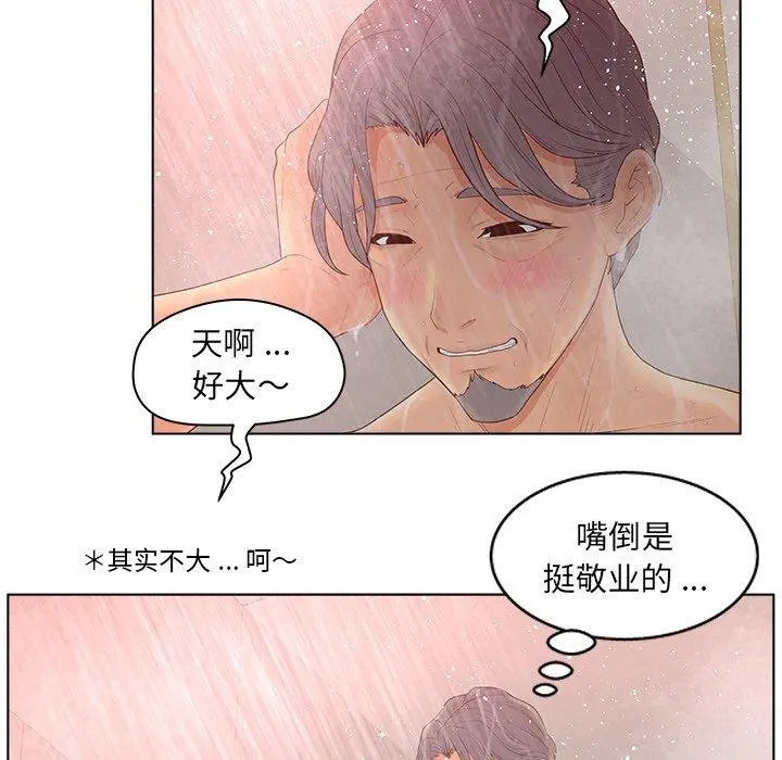 认养女 - 第10话 - page 14