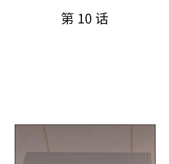 认养女 - 第10话 - page 22