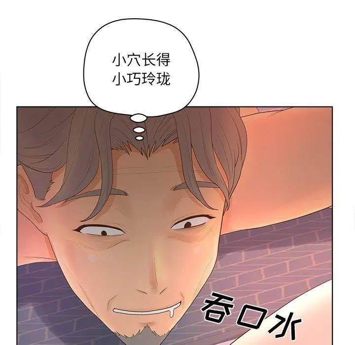 认养女 - 第10话 - page 29