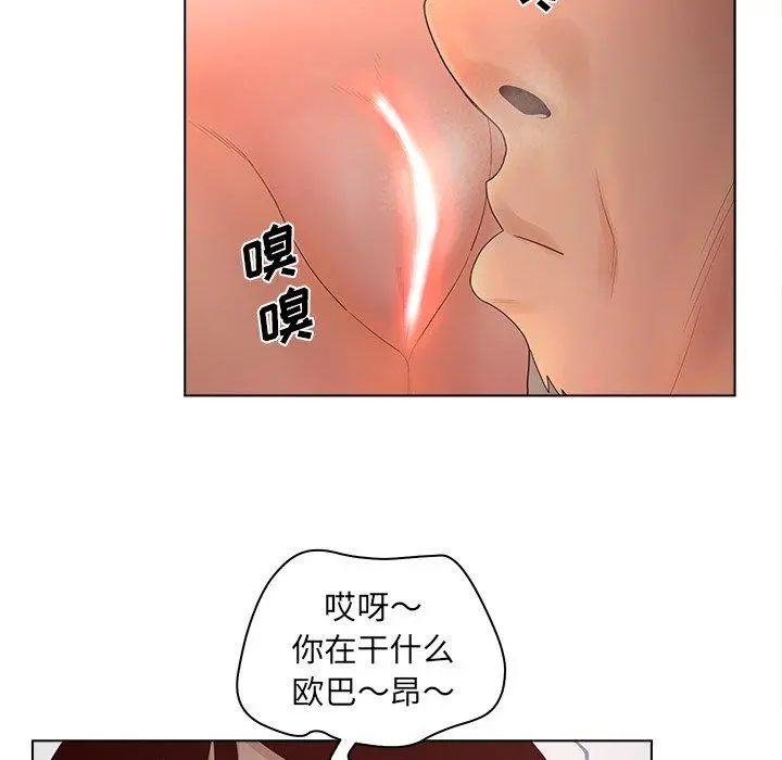 认养女 - 第10话 - page 31