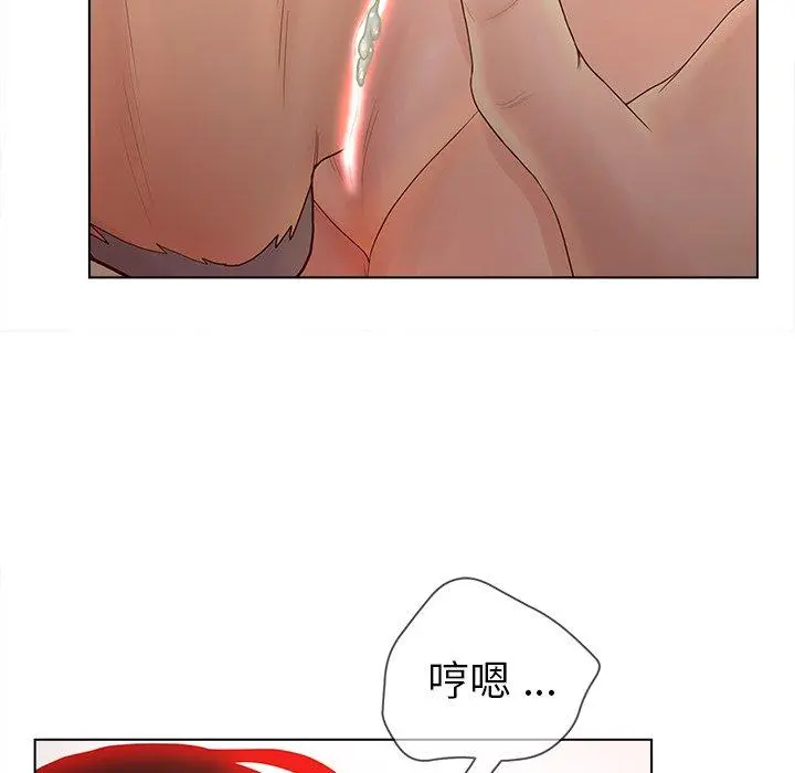认养女 - 第10话 - page 36