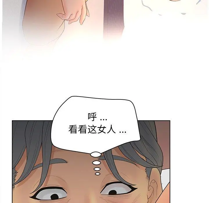 认养女 - 第10话 - page 51