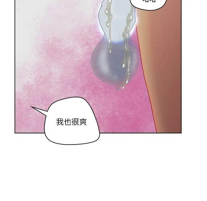 认养女 - 第10话 - page 70