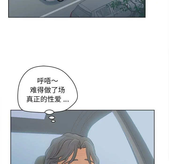 认养女 - 第10话 - page 74