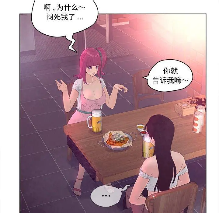 认养女 - 第10话 - page 81