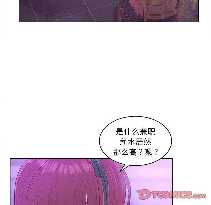 认养女 - 第10话 - page 82