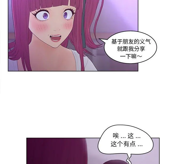 认养女 - 第10话 - page 83