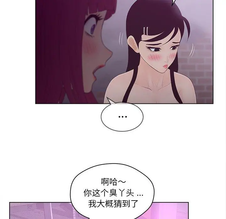 认养女 - 第10话 - page 84