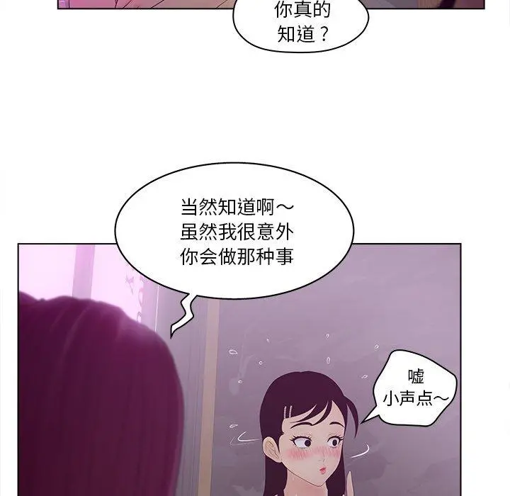 认养女 - 第10话 - page 87