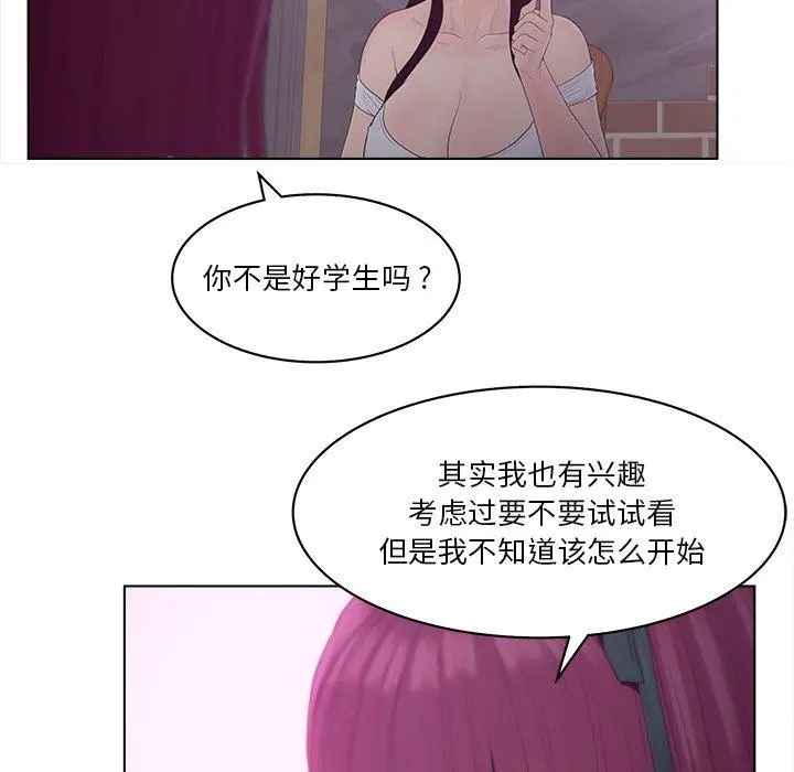 认养女 - 第10话 - page 88