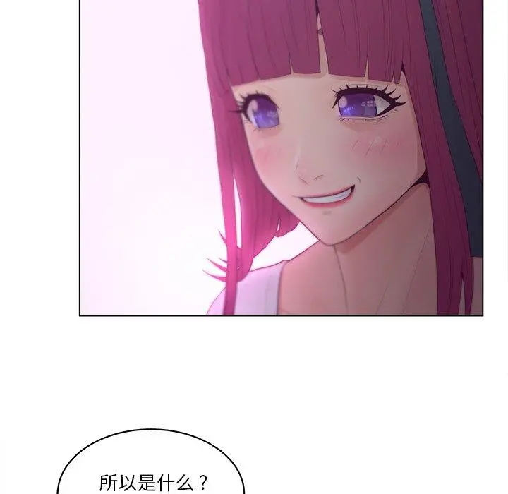 认养女 - 第10话 - page 89