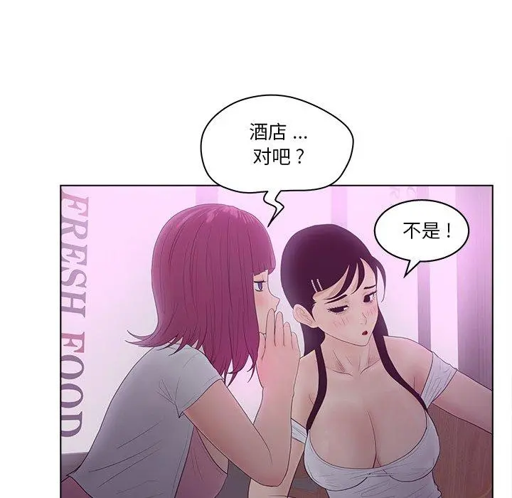 认养女 - 第10话 - page 91
