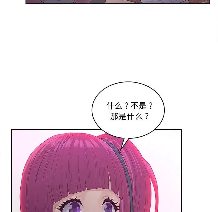 认养女 - 第10话 - page 92