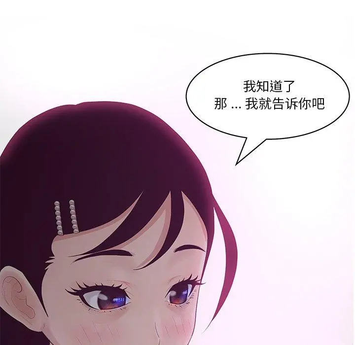 认养女 - 第10话 - page 96