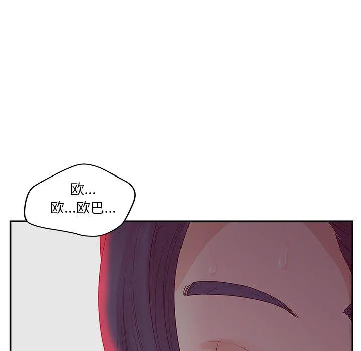 认养女 - 第31话 - page 8