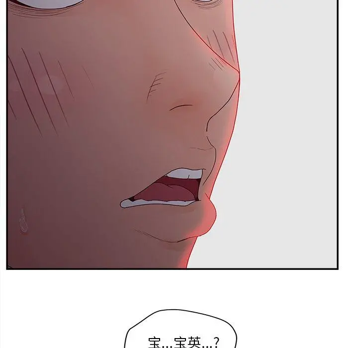 认养女 - 第31话 - page 11