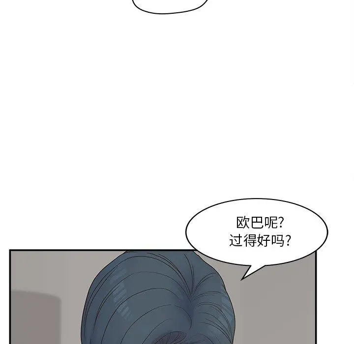 认养女 - 第31话 - page 17