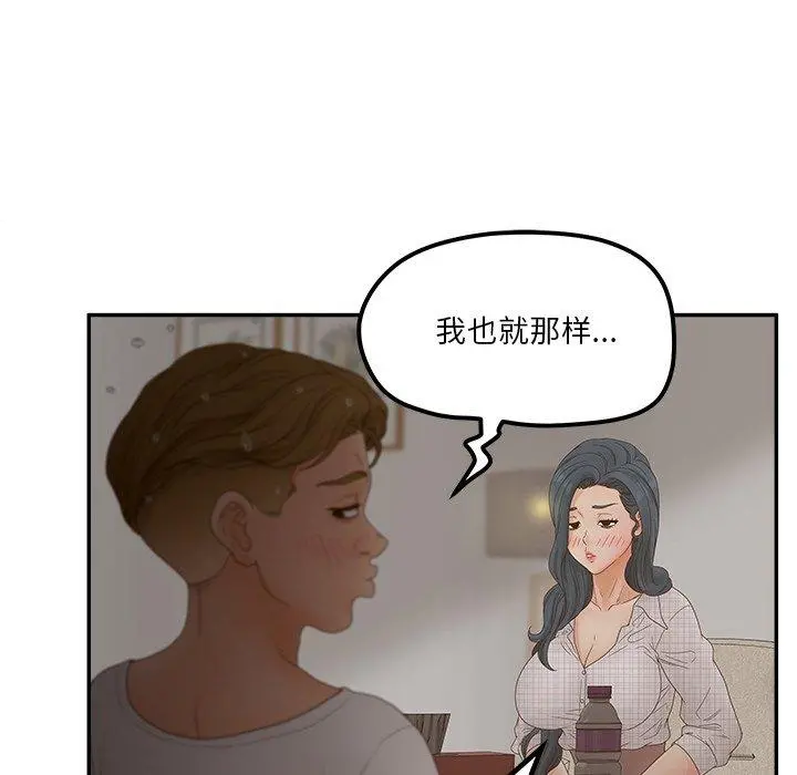 认养女 - 第31话 - page 19