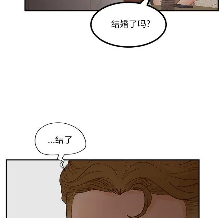 认养女 - 第31话 - page 20