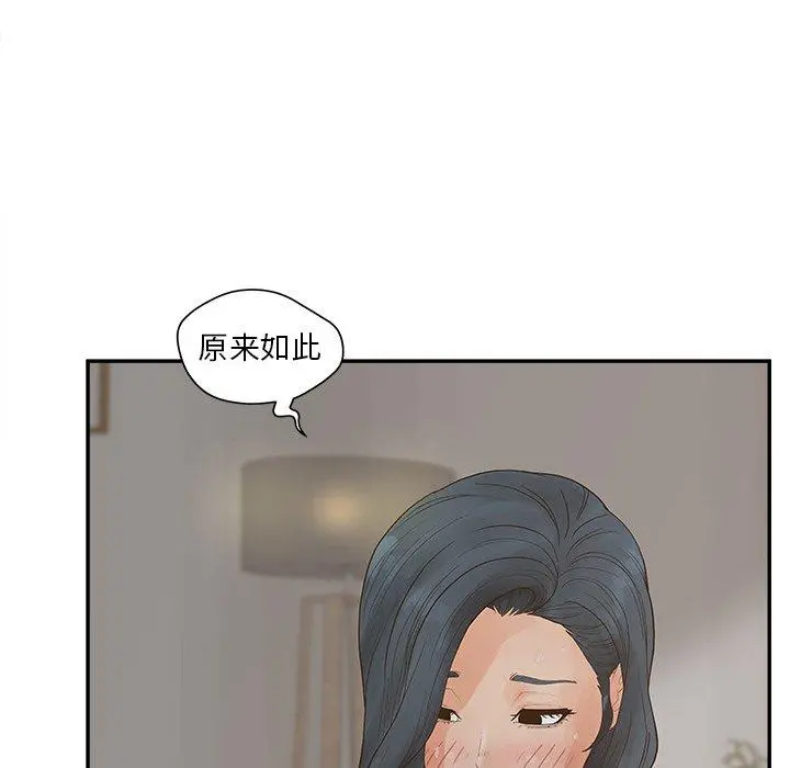 认养女 - 第31话 - page 22