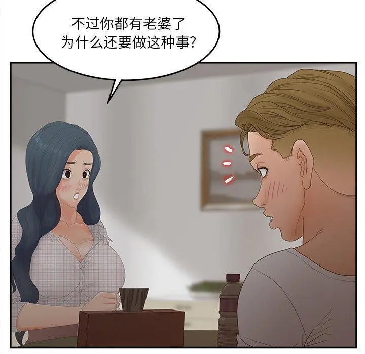 认养女 - 第31话 - page 24
