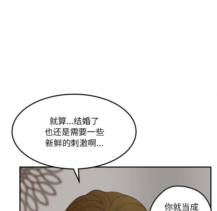 认养女 - 第31话 - page 25