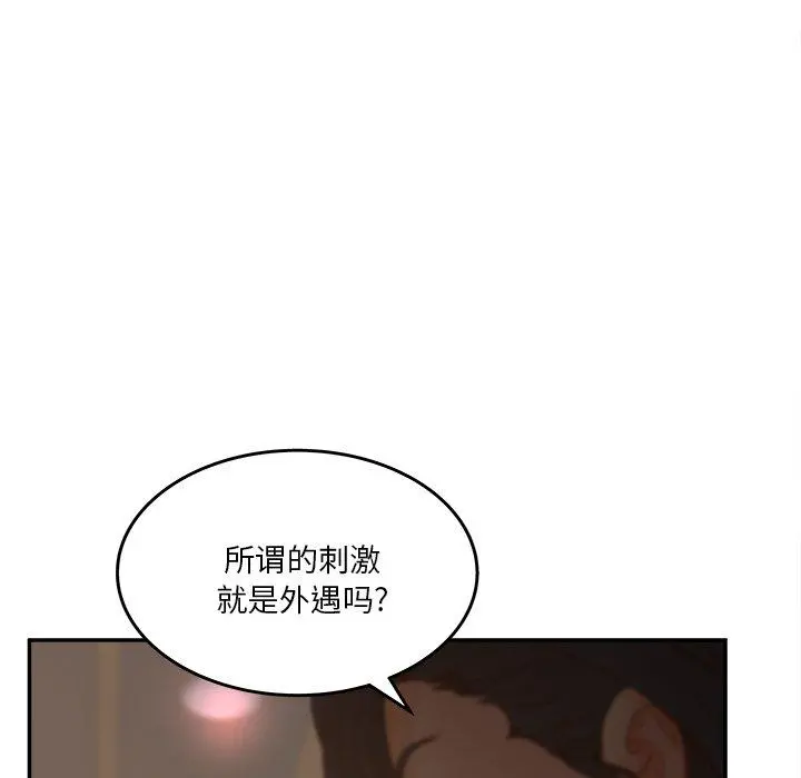 认养女 - 第31话 - page 27